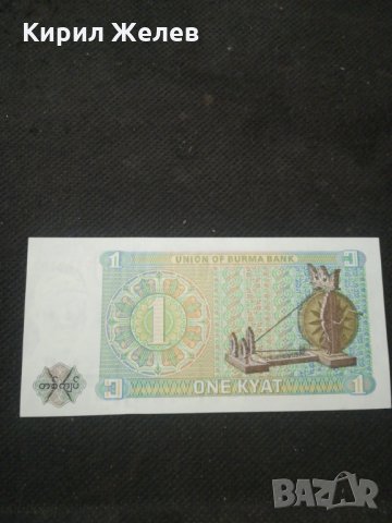 Банкнота Бирма - 10289, снимка 3 - Нумизматика и бонистика - 27538566