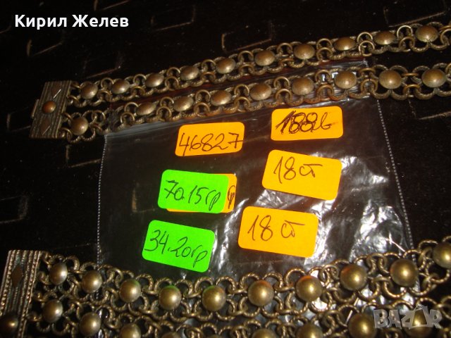 19 Век 2 ПОСРЕБРЕНИ БРОНЗОВИ ВЪЗРОЖДЕНСКИ ЕТНО ГРИВНИ РЪЧНА МАЙСТОРСКА ПЛЕТКА с ЩИФТ за НОСИИ 46827, снимка 5 - Антикварни и старинни предмети - 33215991