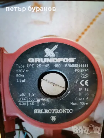 Водна помпа Grundfos