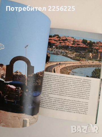 Маршрути на културния туризъм, снимка 4 - Енциклопедии, справочници - 52280759