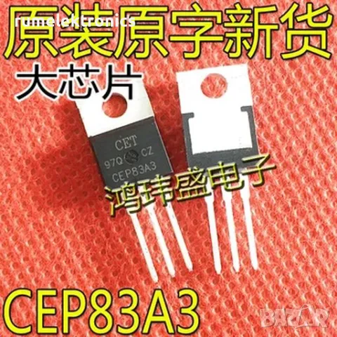 CEP83A3