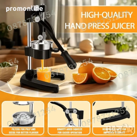 Ръчна цитрус преса за фреш Сокоизтисквачка за цитруси, снимка 12 - Сокоизстисквачки и цитрус преси - 52263450