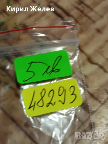 Стара монета 2 стотинки 1901г. Княжество България рядка за КОЛЕКЦИОНЕРИ 48293, снимка 12 - Нумизматика и бонистика - 47834176