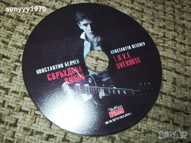 КОНСТАНТИН БЕЛЧЕВ ЦД 0712231500