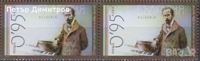 Чисти марки и  блокове Музика Рейнбоу Бобър Добри Христов 2025 от България, снимка 6 - Филателия - 50957941