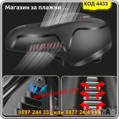 Седалка за велосипед с мемори пяна - КОД 4433, снимка 11 - Части за велосипеди - 49484731