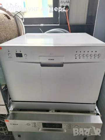 Съдомиялна BOMANN 
