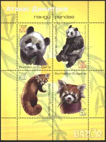 Чист блок Фауна Мечки Панди 2010 от България, снимка 1