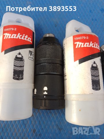 Makita -патронници, снимка 2 - Бормашини - 43802609