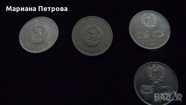 Лот от монети - 1972г. до 1992г. - 21 броя, снимка 16 - Нумизматика и бонистика - 35077830