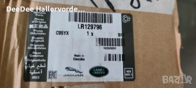 Трети стоп в задния спойлер LAND ROVER DEFENDER L663 19 г.-> LR129796