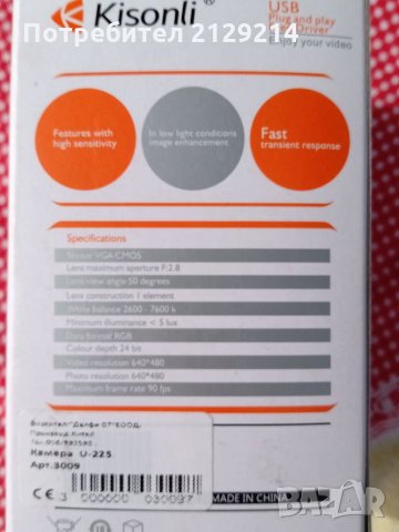 Камера, снимка 3 - IP камери - 32732359