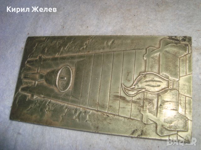 СТАРА МЕТАЛНА АПЛИКАЦИЯ ПЛОЧКА ПЛАКЕТ РЯЪК КОЛЕКЦИОНЕРСКИ ВЕЧЕН ОГЪН КАМБАНА ПАМЕТНИК 30945, снимка 8 - Колекции - 38151903