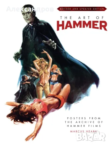 The Art of Hammer подходяща за подарък