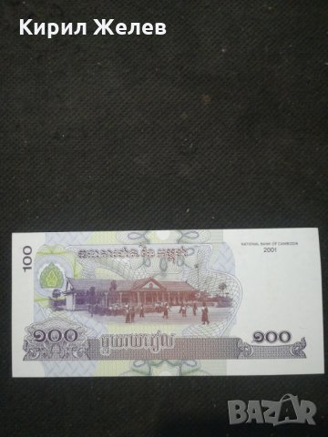 Банкнота Камбоджа - 10291, снимка 3 - Нумизматика и бонистика - 27538612