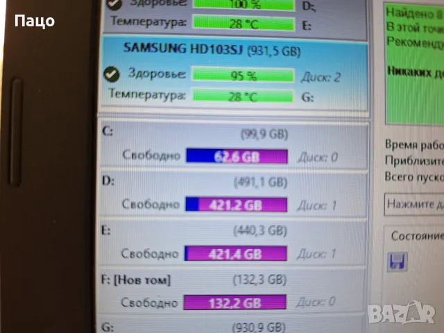 SAMSUNG 1TB , снимка 6 - Твърди дискове - 49420529