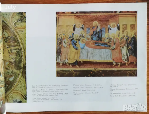 Троянски ставропигиален манастир "Успение Богородично", снимка 4 - Специализирана литература - 47992612