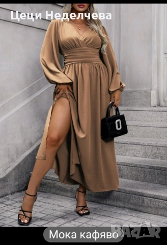 Нова рокля от Шеийн