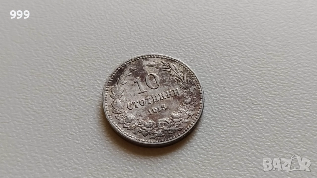 1 стотинка, 2 стотинки, 5 стотинки, 10 стотинки, 20 стотинки  България, снимка 14 - Нумизматика и бонистика - 51440028