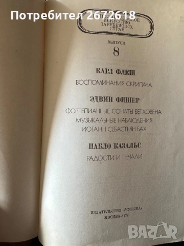 Стари книги, снимка 5 - Художествена литература - 53085425