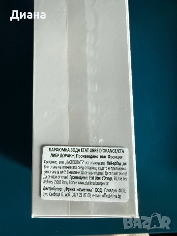 Парфюм Etat Libre d'Orange Above the Waves, снимка 2 - Унисекс парфюми - 52581493