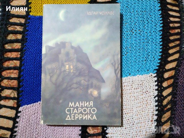 Романи на Руски 6 бр., снимка 3 - Художествена литература - 27730365