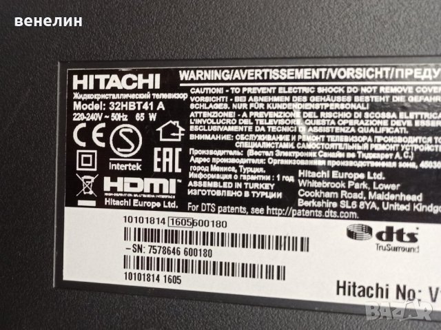 17MB97 Телевизор Hitachi 32HBT41A на части -НОВ ПОДСВЕТ