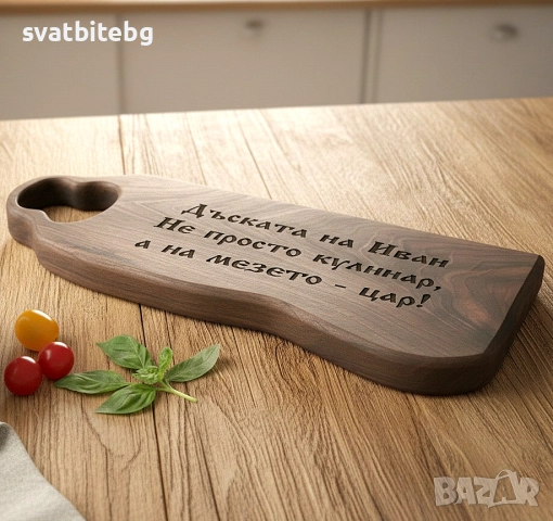 Коледна персонализирана дъска от орех – подарък с индивидуален надпис