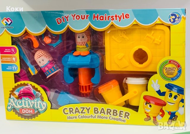 Детски комплект с пластелин *Crazy Barber*
