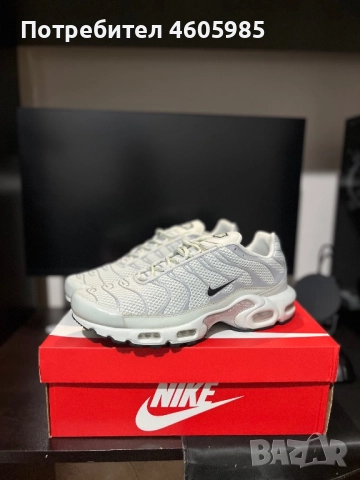 Nike Air Max Plus