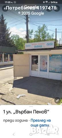 памперси Мамиа и АМ Аптамил  1 и 2 800гр, снимка 1