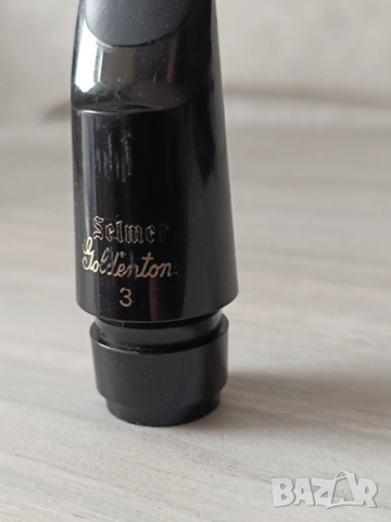 Мундщук за алт саксофон Selmer golden tone