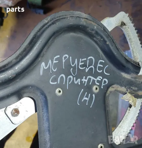 Преден Десен Стъклоповдигач  Мерцедес Cпринтер (Н), снимка 6 - Части - 48950269