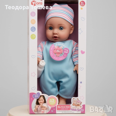 Говорещи бебета , снимка 5 - Кукли - 52350800