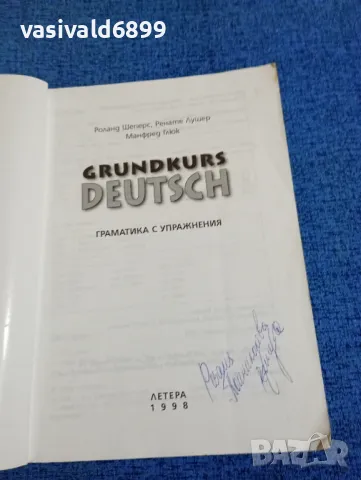 "GRUNDKURS DEUTSCH", снимка 4 - Чуждоезиково обучение, речници - 47917293