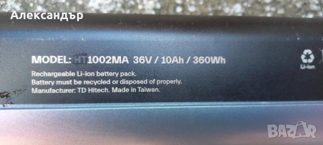 Електрически велосипед 250W безчетков мотор, снимка 13 - Велосипеди - 40823553