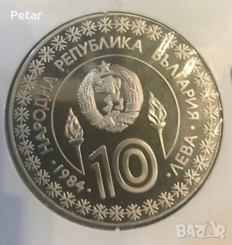 Сребърна монета 10 лева от 1984 г. XIV Зимни олимпийски игри в Сараево, снимка 2 - Нумизматика и бонистика - 39617489