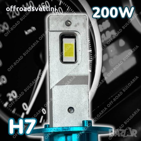 LED Диодни крушки H7 200W 12-24V +300%, снимка 3 - Аксесоари и консумативи - 40393955