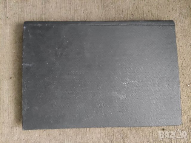 Продавам книга "Наши разногласия.  Плеханов, снимка 2 - Специализирана литература - 36760637