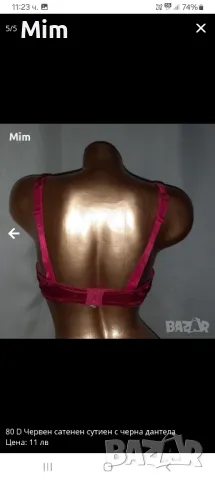 80 D Дантелен сутиен цвят бордо сутиен в червен сатен , снимка 9 - Бельо - 38721693