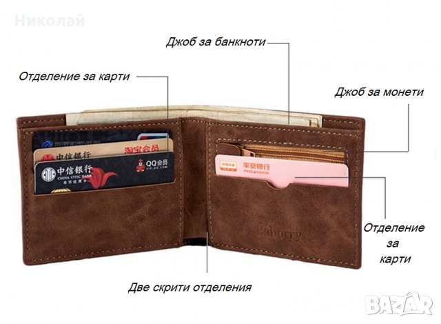 Мъжки кафяв кожен портфейл Baborry , снимка 3 - Портфейли, портмонета - 26572544