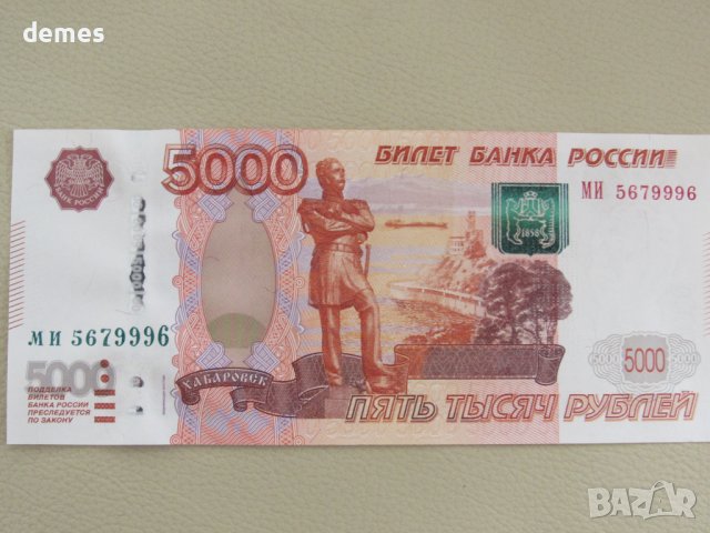 Русия, 5000 рубли, 1997 г., UNC, снимка 4 - Нумизматика и бонистика - 43887804