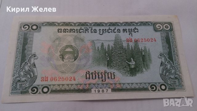 Банкнота -13216, снимка 2 - Нумизматика и бонистика - 28469149