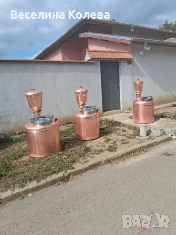 Професионални медни казани за ракия. 