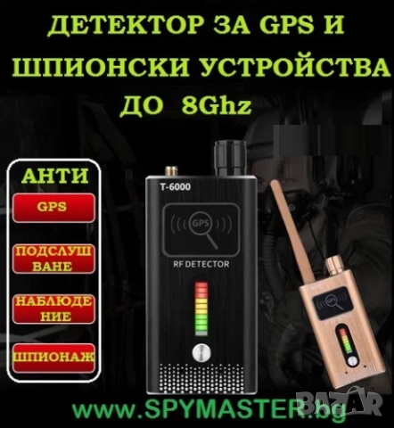 ДЕТЕКТОРИ и персонална защита, снимка 3 - Детективи - 47139906