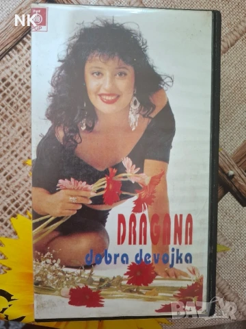 DRAGANA MIRKOVICH/ДРАГАНА МИРКОВИЧ 