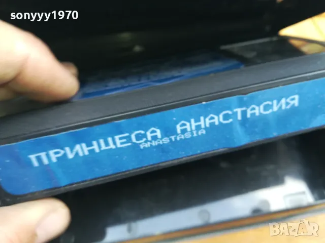 ПРИНЦЕСА АНАСТАСИЯ-ORIGINAL VHS VIDEO TAPE 0505251652, снимка 10 - Други жанрове - 50165711