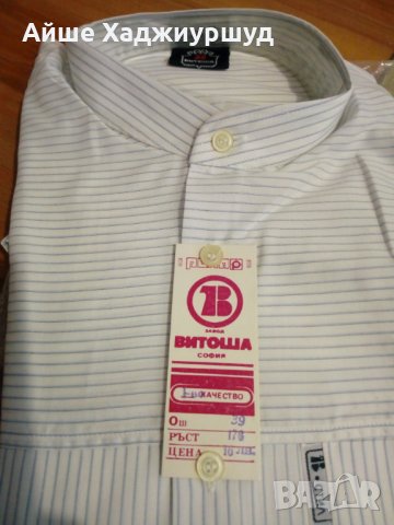 Мъжка риза, снимка 1 - Ризи - 27499171
