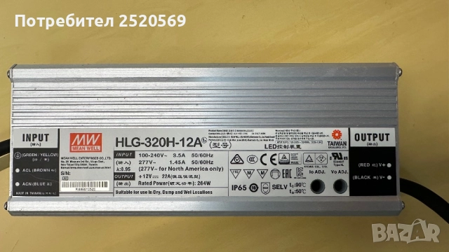 LED Захранване "Mean Well", снимка 2 - Лед осветление - 51466032