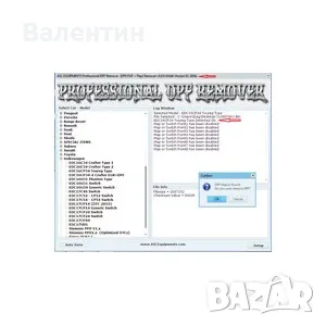 СОФТУЕРА Е ПРЕДНАЗНАЧЕН ЗА ПРЕМАХВАНЕ НА DPF И EGR НА АВТОМОБИЛА  ПОДДЪРЖА АВТОМОБИЛИ ДО 2016г.  ПОД